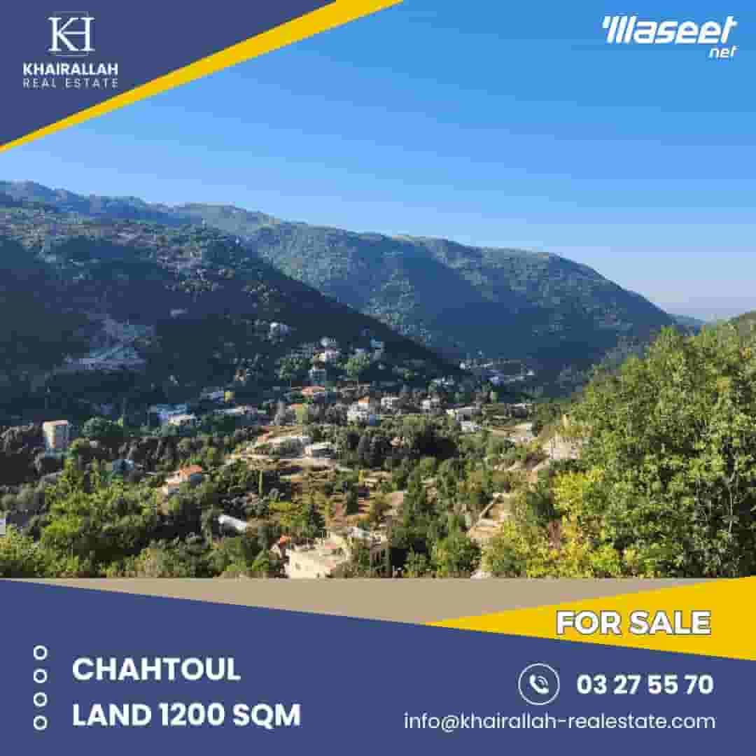 للبيع أرض  في شحتول مساحته 1200م2