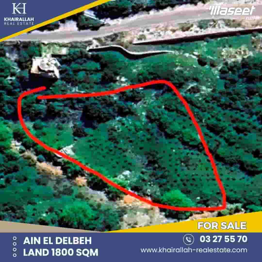 للبيع أرض في عين الدلبة مساحتها 1800م2