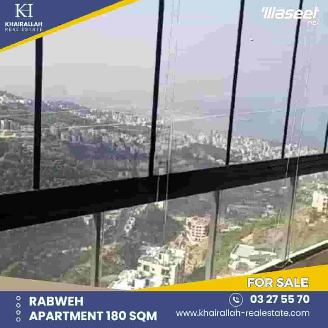 للبيع شقة في الربوة  مساحة 162م2