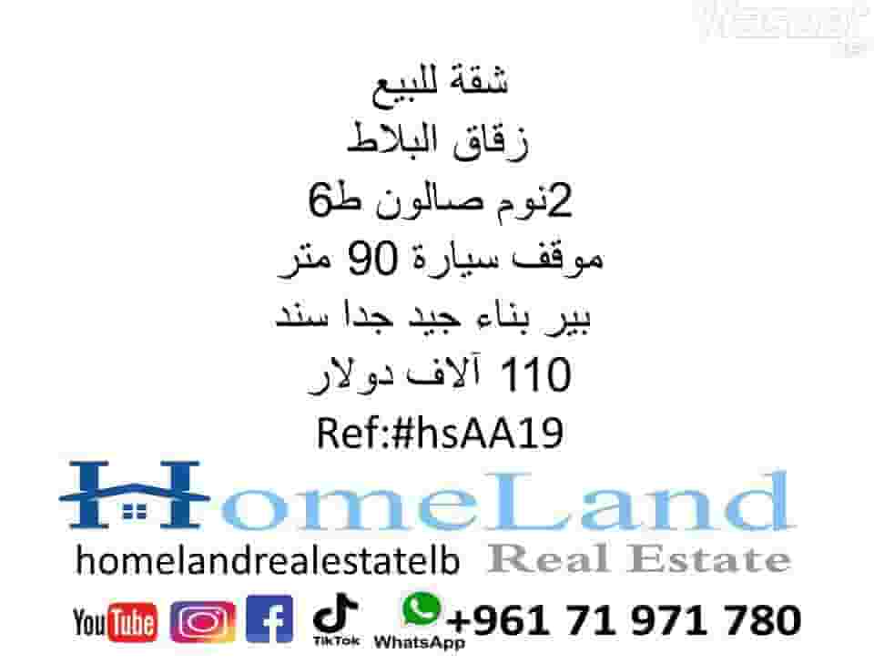Apartment for sale in Zuqaq Al-Balat with a parking lot 