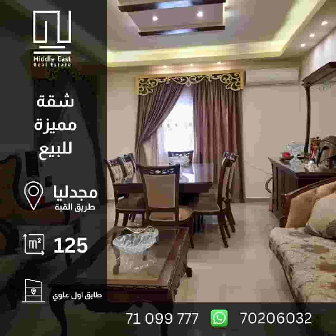 Special apartment for sale in Majdalaya - Al Quba Road