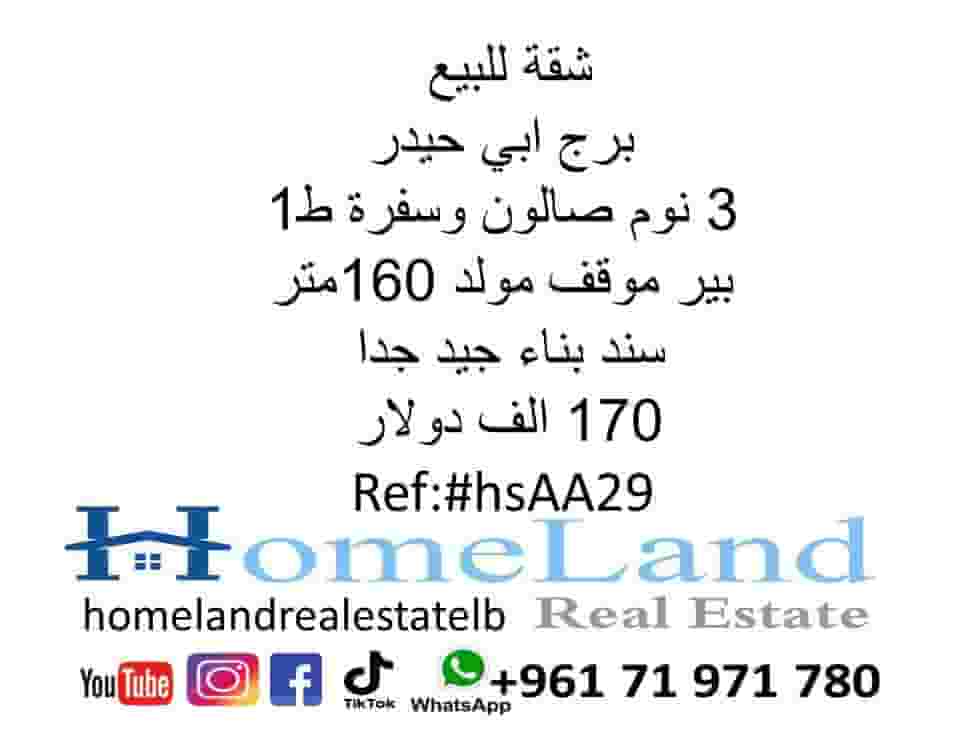 Apartment for sale in Burj Abi Haidar 160 meters