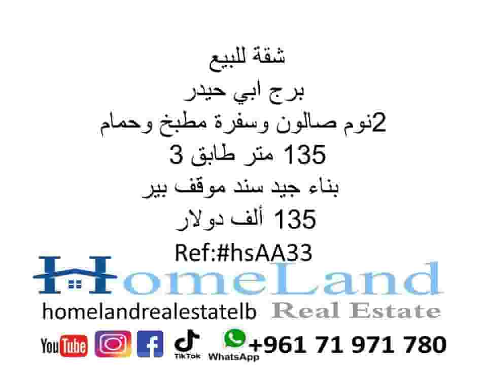 Apartment for sale in Burj Abi Haidar