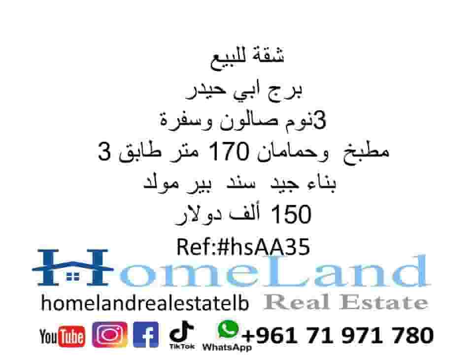 Apartment for sale in Burj Abi Haidar 170 m