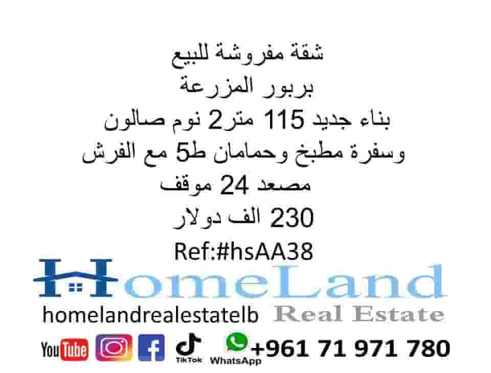 شقة للبيع بربور المزرعة