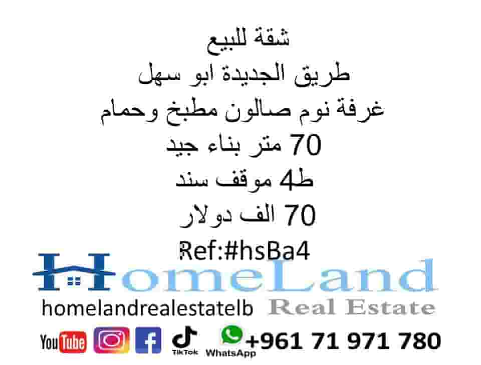 Apartment for sale in Al-Jadida Abu Sahl road