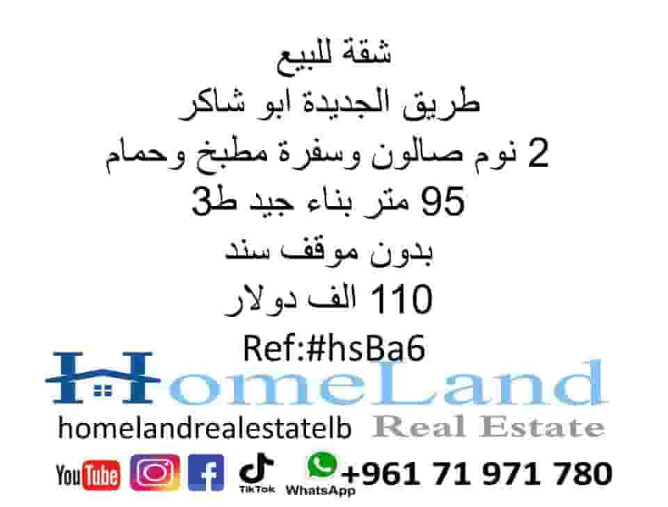 Apartment for sale in Al-Jadida Abu Shaker road, 2 bedrooms, salon, 110 thousand dollars