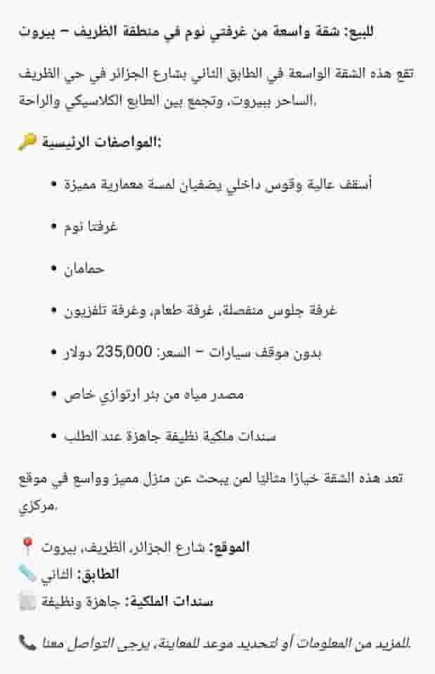 شقة للبيع