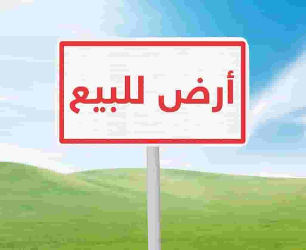 أراضي للبيع في دوما