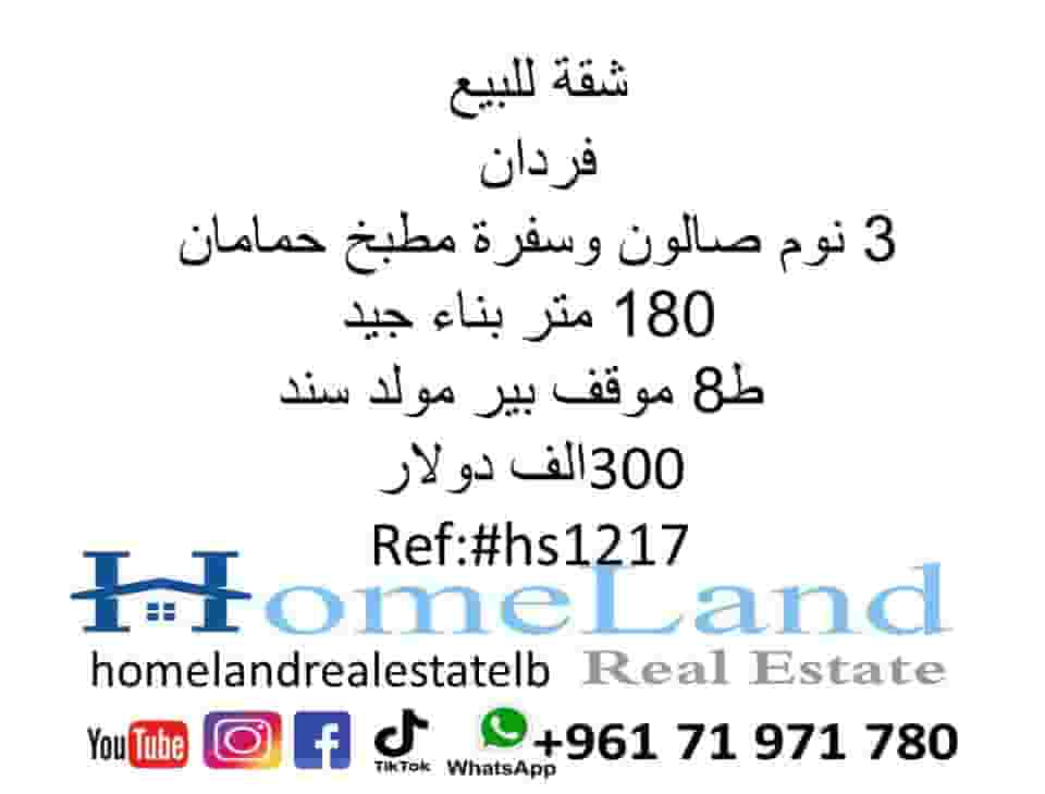 Apartment for sale in Verdun 3 bedrooms salon 