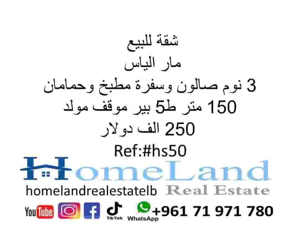 Apartment for sale in Mar Elias