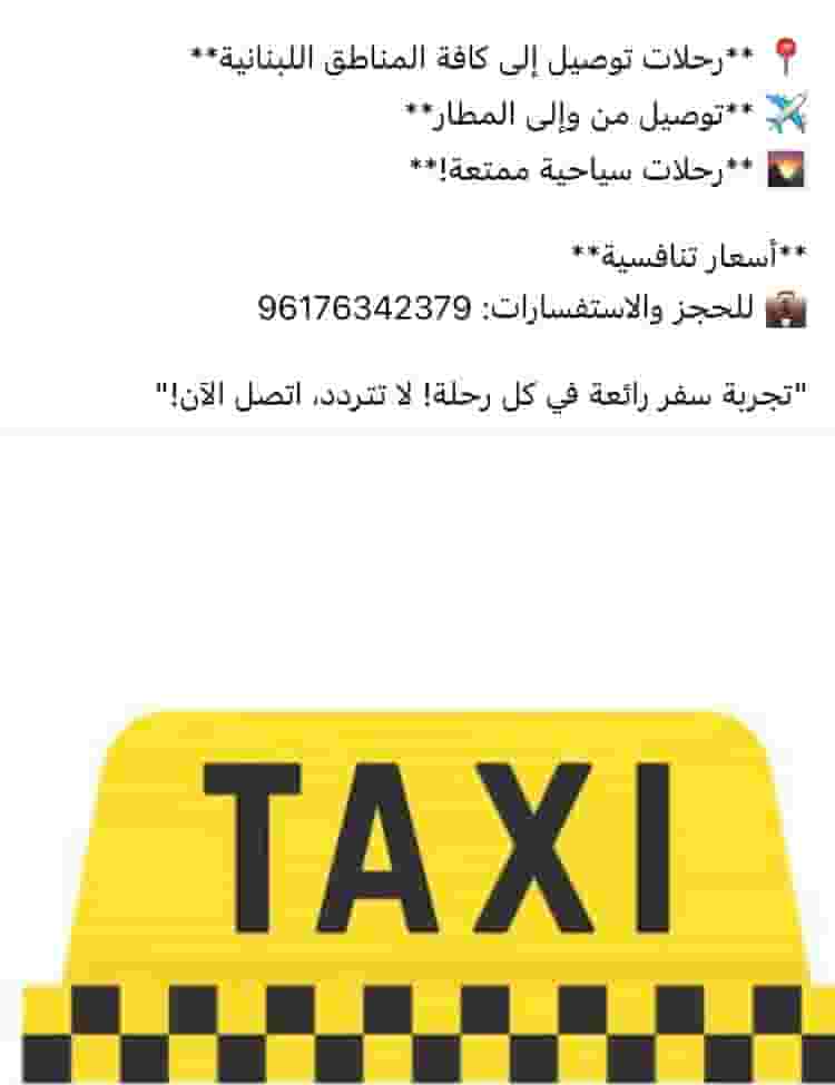 Tourism within Lebanon