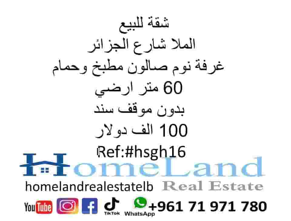 Apartment for sale in Mullah Algeria Street