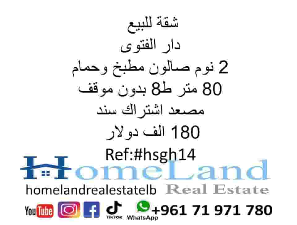 Apartment for sale in Dar Al Fatwa