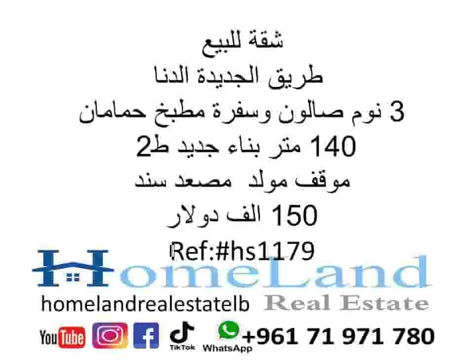 Apartment for sale in Al Jadida Al Dana Road