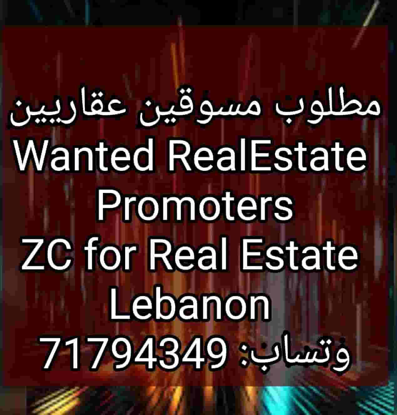Real estate marketing staff are required