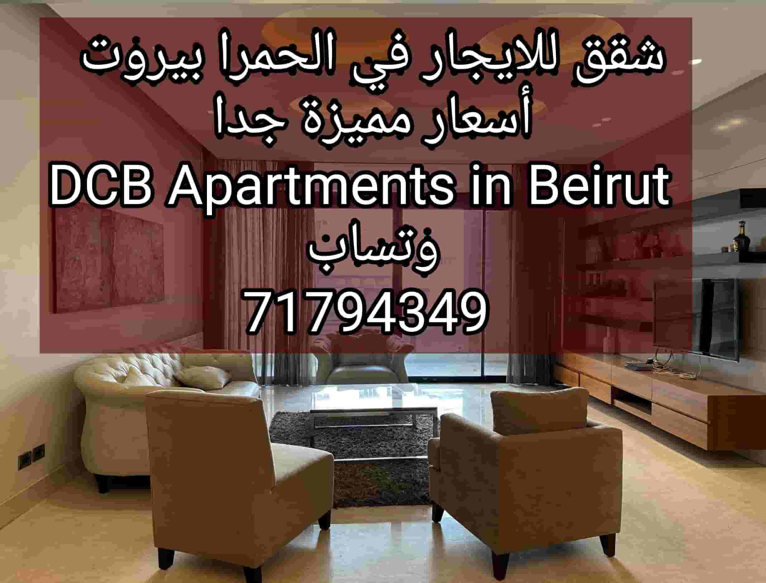 Apartments for rent in Al Hamra