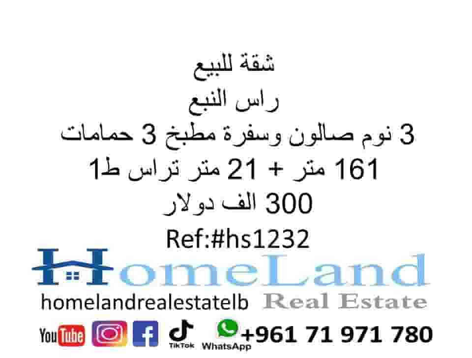 Apartment for sale 161m in Ras Al Nabaa 