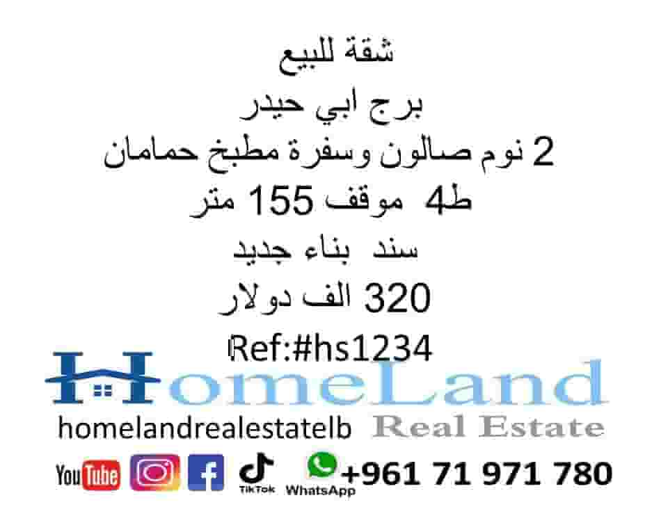Apartment for sale in Burj Abi Haidar 
