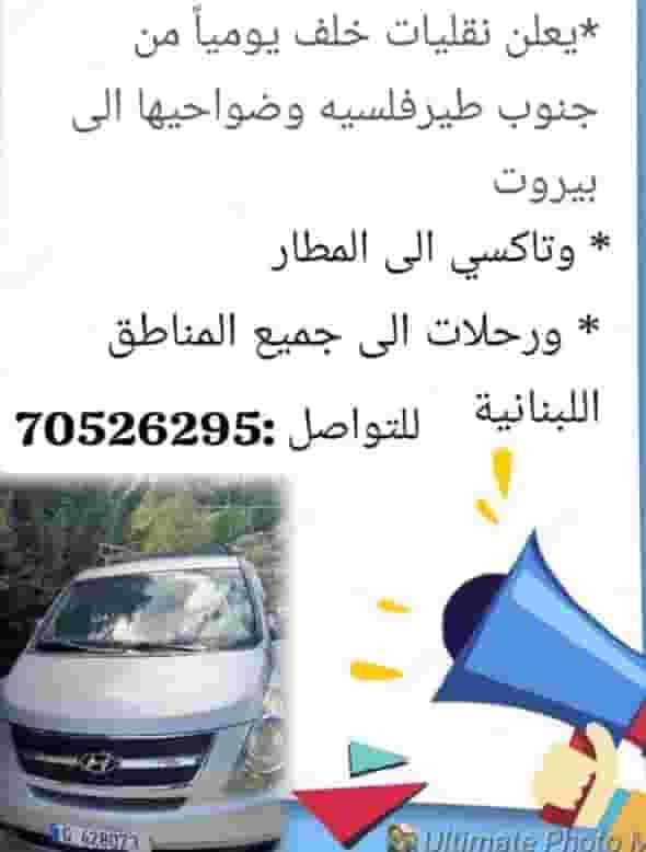 Taxi to the airport and trips