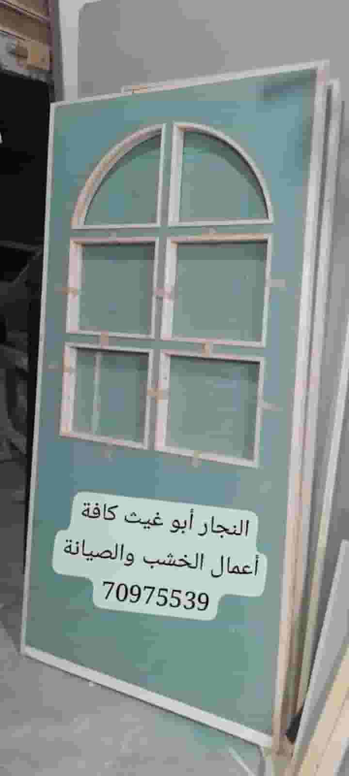 معمل أبوغيث للمفروشات والصيانة
