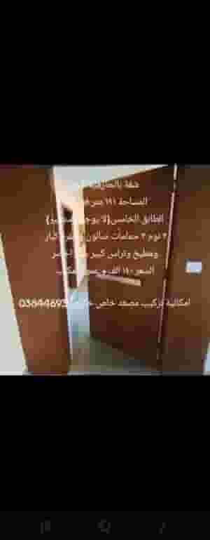 Apartment for sale in Hazmieh