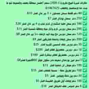 Large areas of real estate for sale within Baalbeck and the ocean