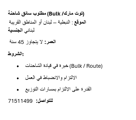  A truck driver is required