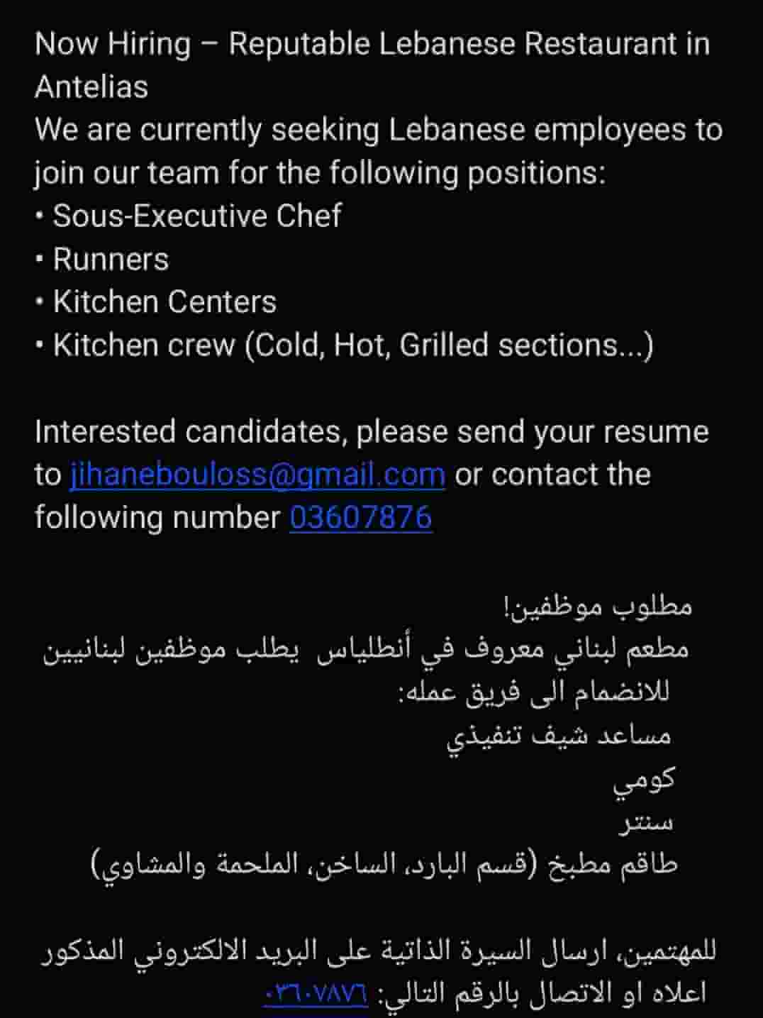 A Lebanese restaurant needs Lebanese staff