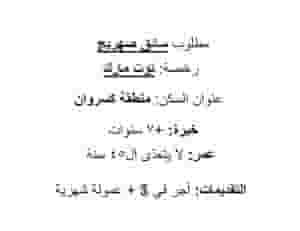 Job opportunity — tank driver