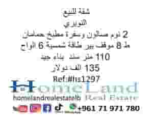 2 bedroom apartment for sale Al Nuwairi salon and dining room 