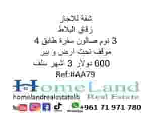 Apartment for rent in Zuqaq Al-Blat, 3 bedrooms, dining hall, 4 floor, parking lot, 600 dollars, 3 months in advance