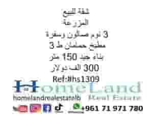 شقة للبيع المزرعة 3 نوم صالون 