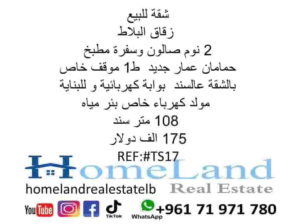 Apartment for sale in Zuqaq Al Bal  