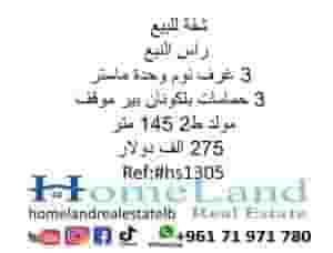 Apartment for sale in Ras Al Nabaa  