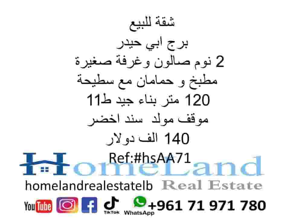 Apartment for sale in Burj Abi Haidar 120 m