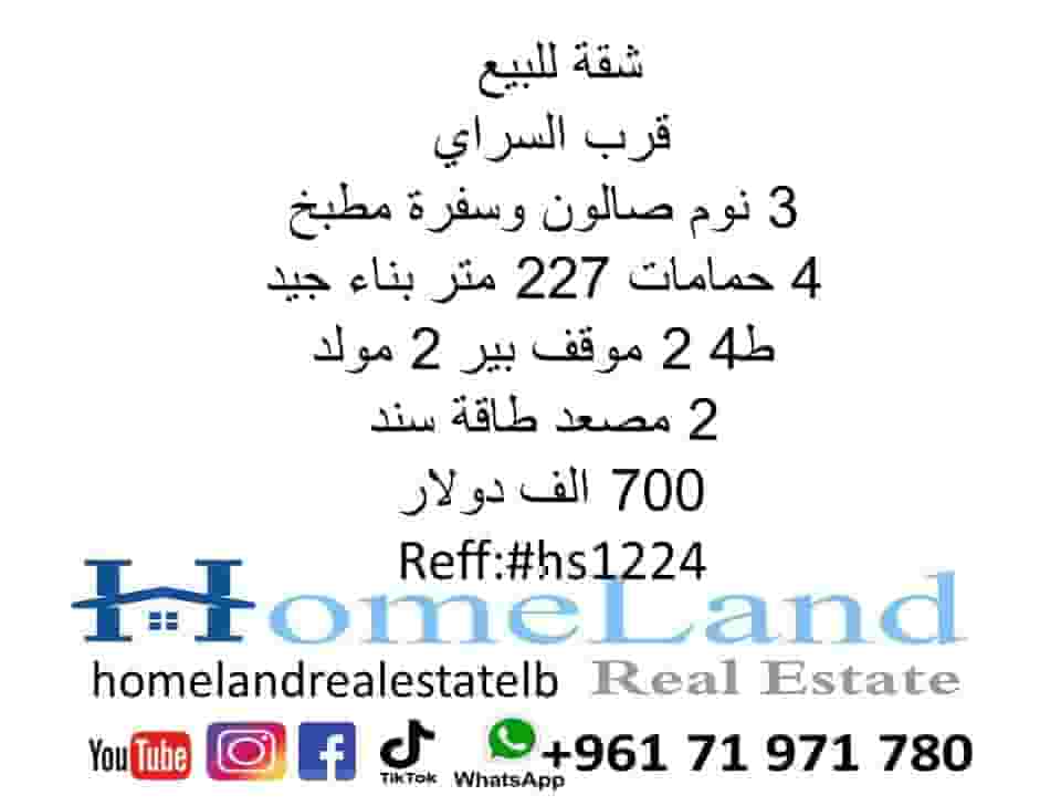 Apartment for sale in Zuqaq Al Bal  