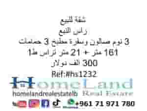 Apartment for sale in Ras Al Nabaa 161m