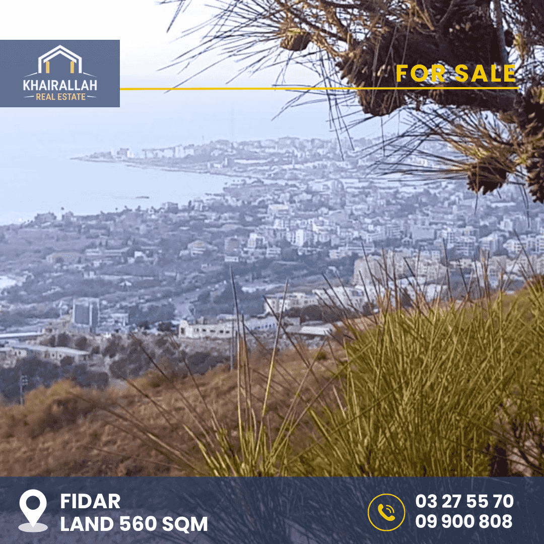 أرض للبيع في فيدار