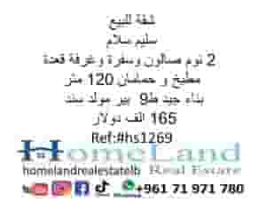 شقة للبيع سليم سلام 2 نوم صالون وسفرة وغرفة قعدة مطبخ و حمامان 120 متر بناء جيد ط9 موقف مصعد24 مولد سند 165 الف دولار