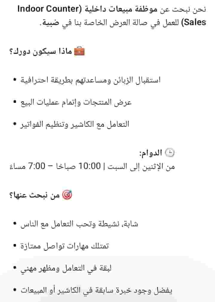 Sales representative for a showroom