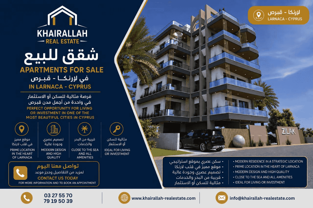 INVEST NOW IN LARNACA