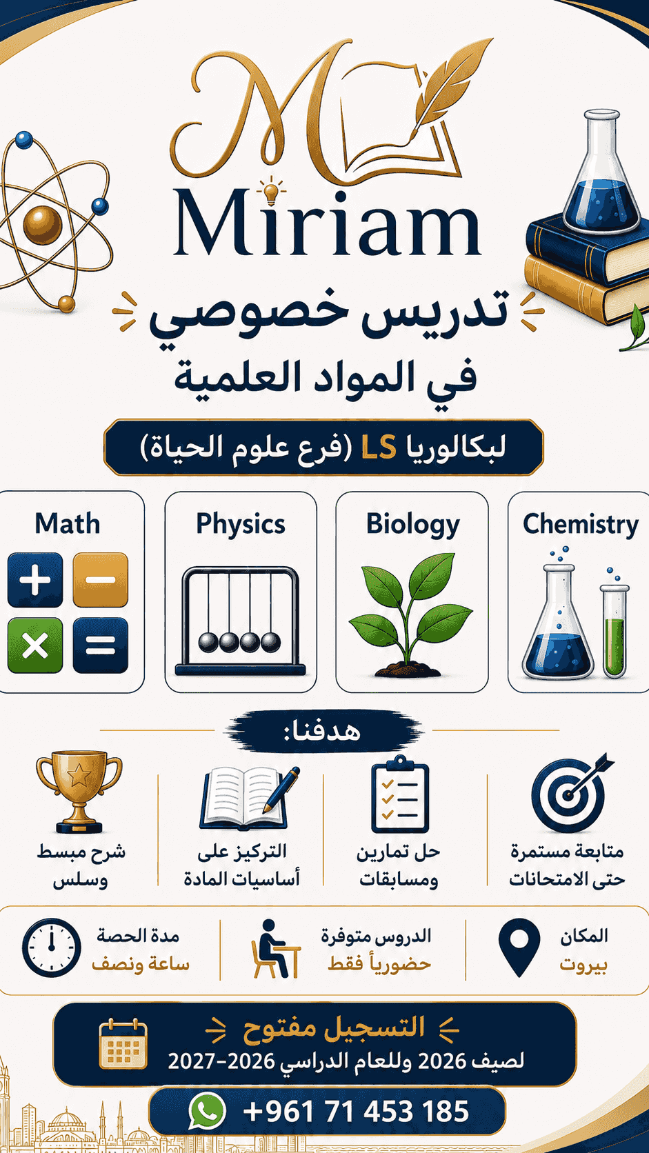 Private teaching for LS students (Life Sciences branch)