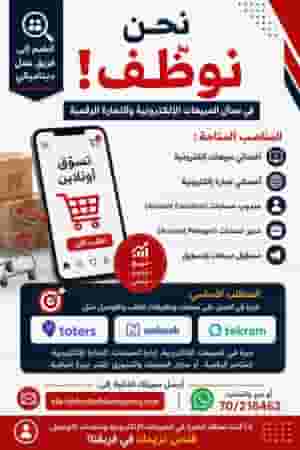 Online sales specialist
