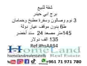 شقة للبيع برج ابي حيدر 3 نوم وصالون وسفرة مطبخ وحمامان ط6 بدون موقف عيار دولة 145متر مصعد 24 سند أخضر 135 الف دولار