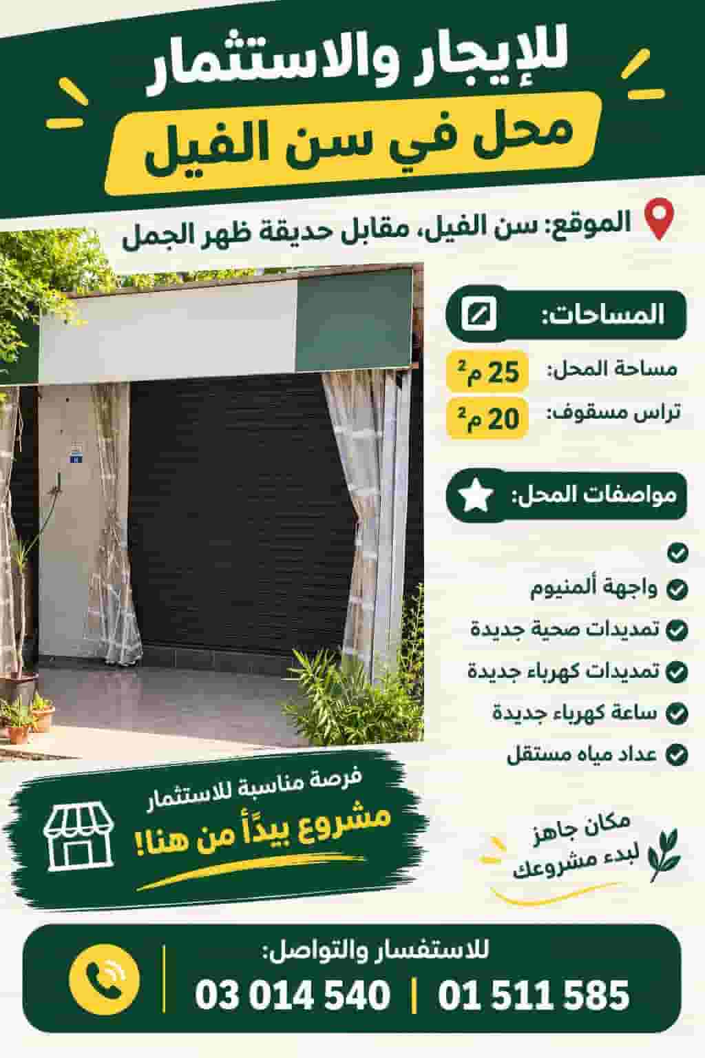 shop for rent