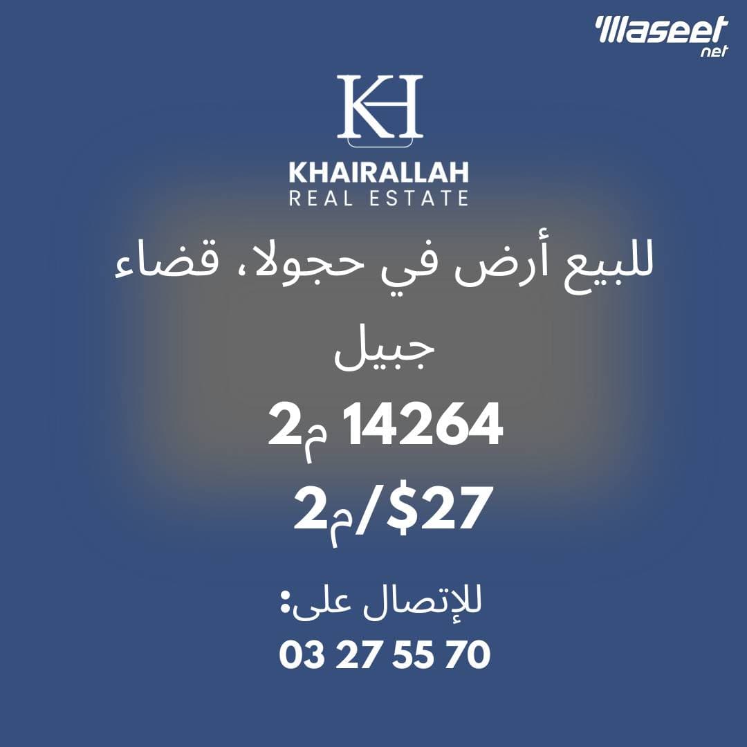 Land for sale in Hjula  0