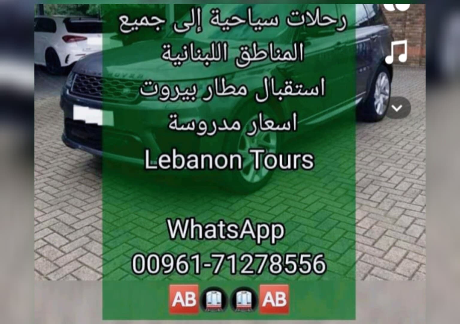 سياحة في لبنان بيروت  0
