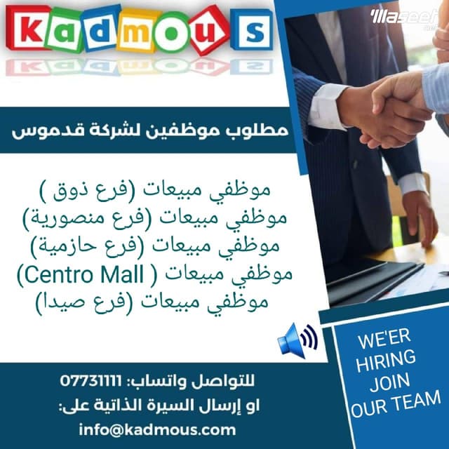 مطلوب موظفي مبيعات