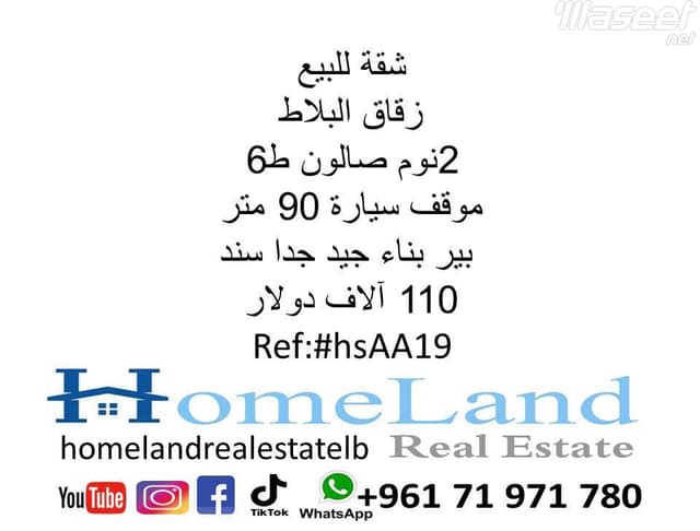 Apartment for sale in Zuqaq Al-Balat with a parking lot 